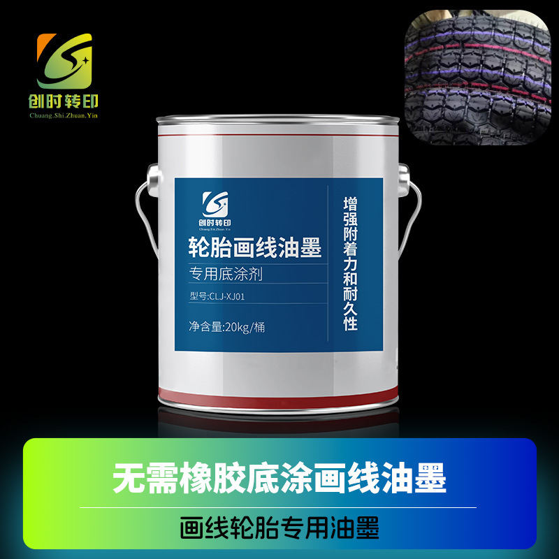 Special Ink for Marking Tires with Rubber Marking Line, Rubber Marking Line Ink Without Treatment Primer, Tire Marking Line White Ink