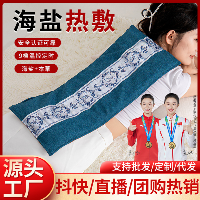 Оптовая продажа электрического нагревательного мешка с солью, горячий компресс с морской солью, артефакт для физиотерапии