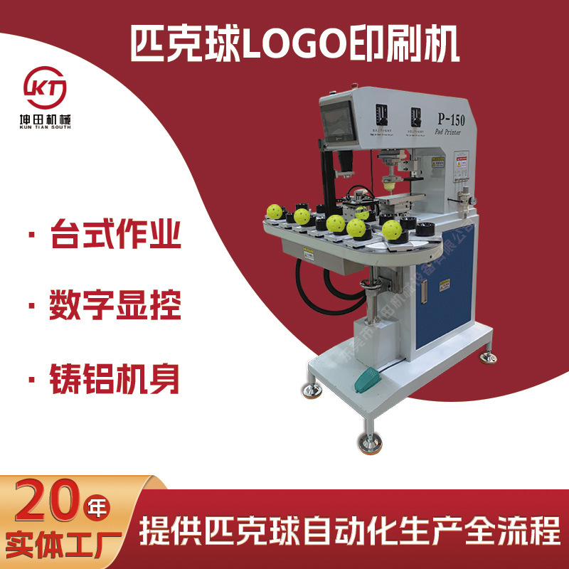 Monochrome Desktop Pneumatic Pad Printing Machine Ink Logo Pattern Digital Customizable Automated Pickleball Logo Printing Machine