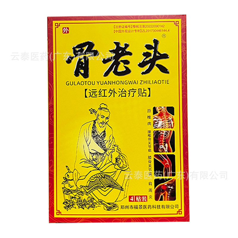 Bone Elder инфракрасный терапевтический пластырь для суставов