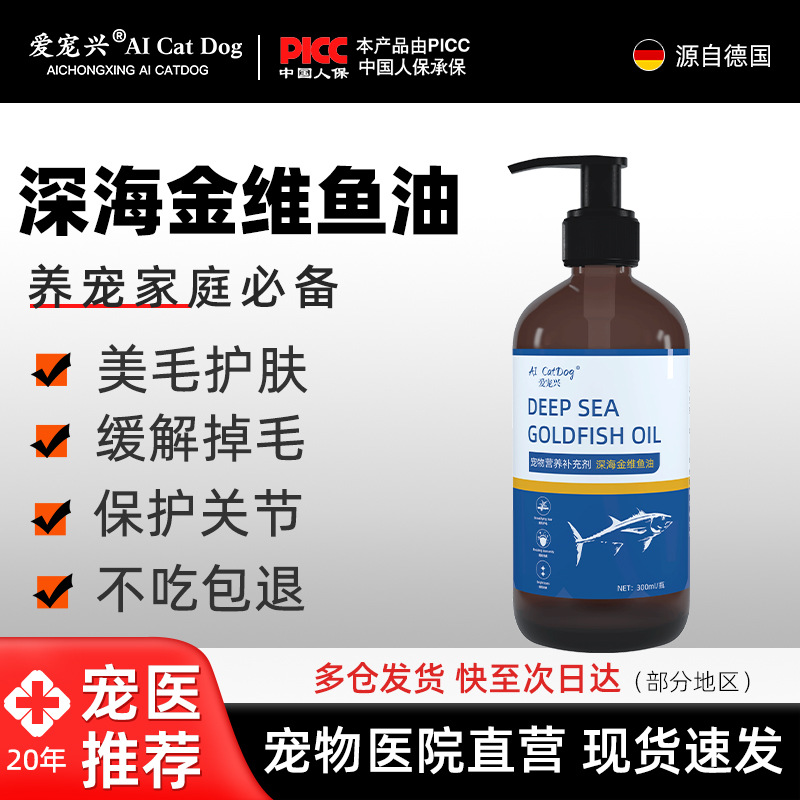Рыбий жир для мелких и средних собак и кошек глубоководный рыбий жир питательная добавка для красоты шерсти померанцев рыбий жир оптовая продажа