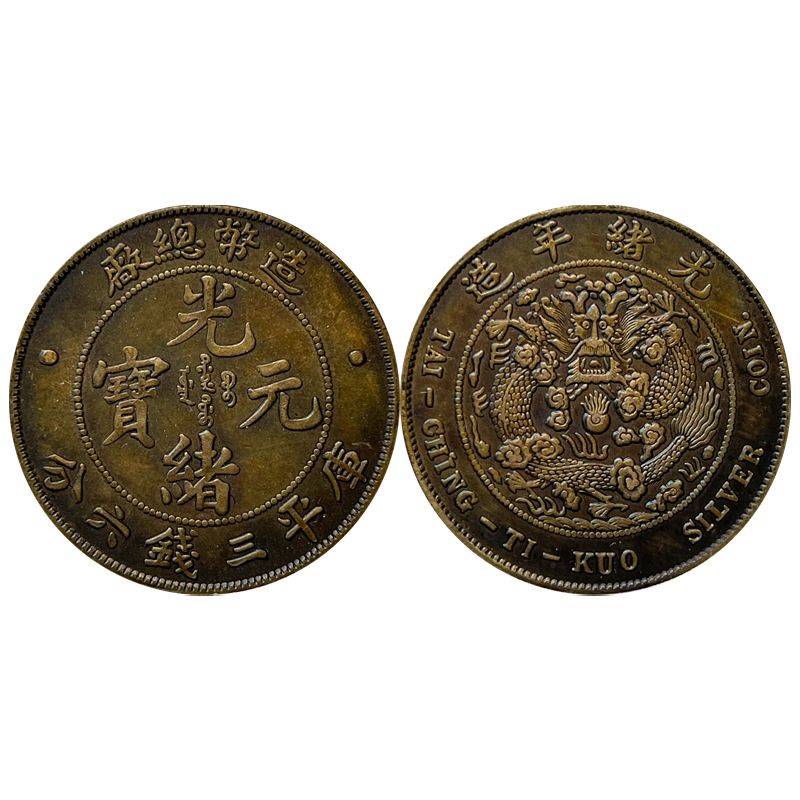 Silver Dollar Brass Sample Coin, Three Coins and Six Points from the Mint General Factory, 33.6mm, Good Choice for Appreciation and Play, Retro Ornaments