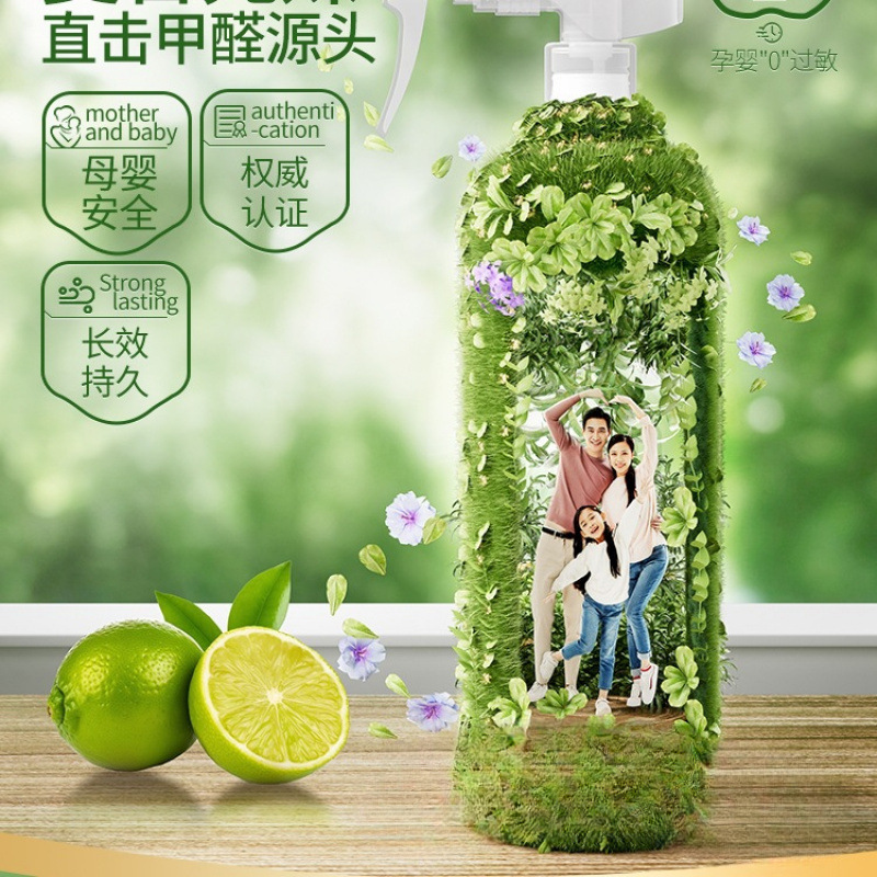 Photocatalyst Formaldehyde Removal Agent for New House Household Air Purification Formaldehyde Removal Spray for Odor Removal and Purification