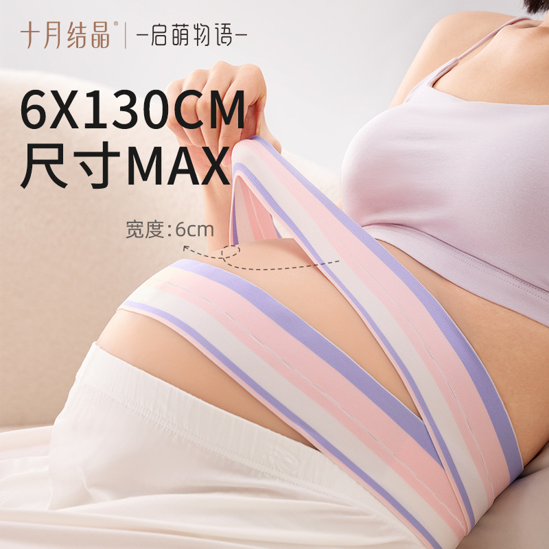 October Crystal Qimeng Series Fetal Heart Monitoring Belt Prenatal Examination Fetal Monitoring Belt Detection Strap Belly Support Belt 2 Pack Sy337