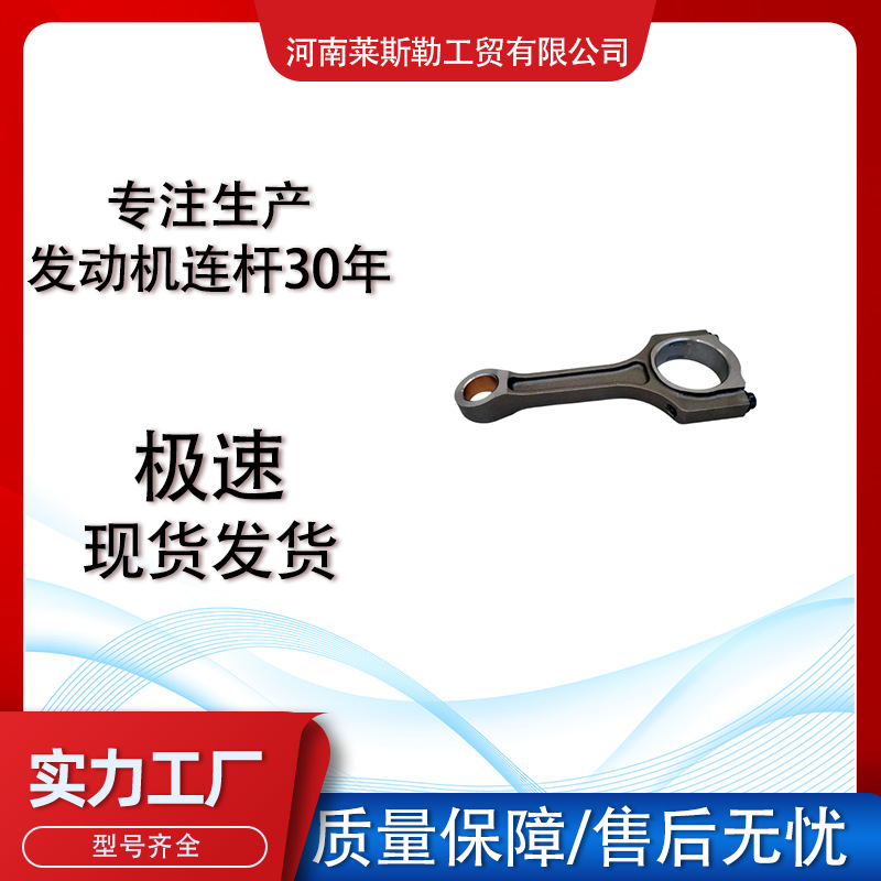 G4Nc G4Ne 23510-2E001 23510-2E400 23510-2E410 шатун двигателя