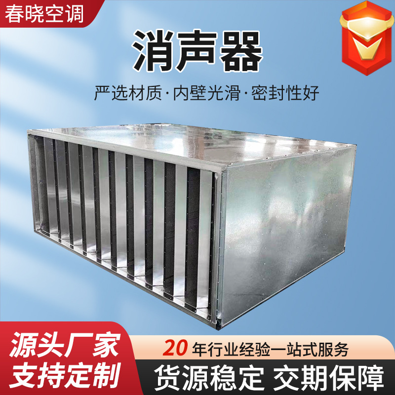 Прямоугольный статический глушитель, глушитель из белой железной листы