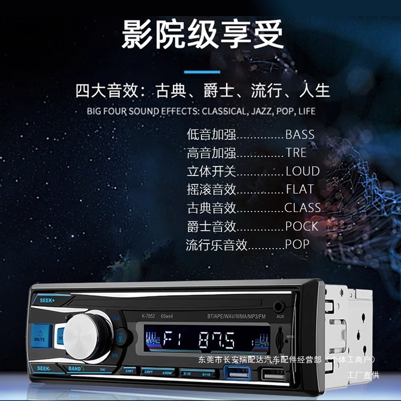 Multifunctional Car Radio Universal 12V24V Bluetooth Mp3 Player Audio Card Car Cd Ruipai