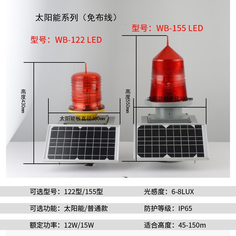 Aviation obstruction light medium light intensity indicator beacon high altitude warning light high building signal light solar tower light