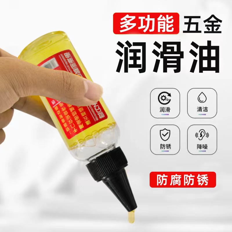 Household Micromolecular Lubricant Engine Oil Door Lock Anti-rust Mechanical Lubricant Fan Bearing Chain Micromolecular Engine Oil