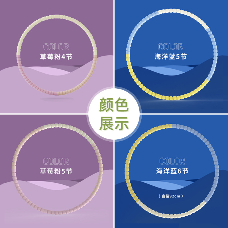 Removable Thickened Colorful Hula Hoop Abdominal Tinker Waist Beauty Children Hula Hoop Adult Fitness Foam Hula Hoop Fashion