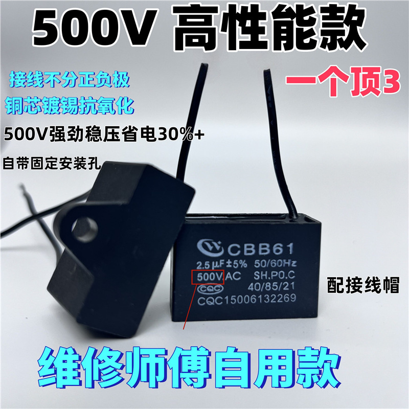 Brand New Cbb61 Fan Starting Capacitor 1.2/1.5/1.8/2/2.5/3/4/5Uf Ceiling Fan Range Hood