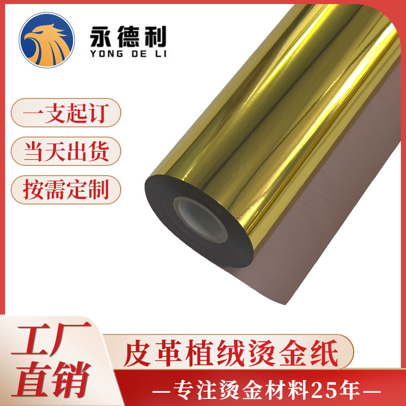 Тайвань кг кофе база декоративная коробка специальная бумага кожа флокированная специальная горячая штамповка бумага связывающая ткань материал электрохимический алюминий