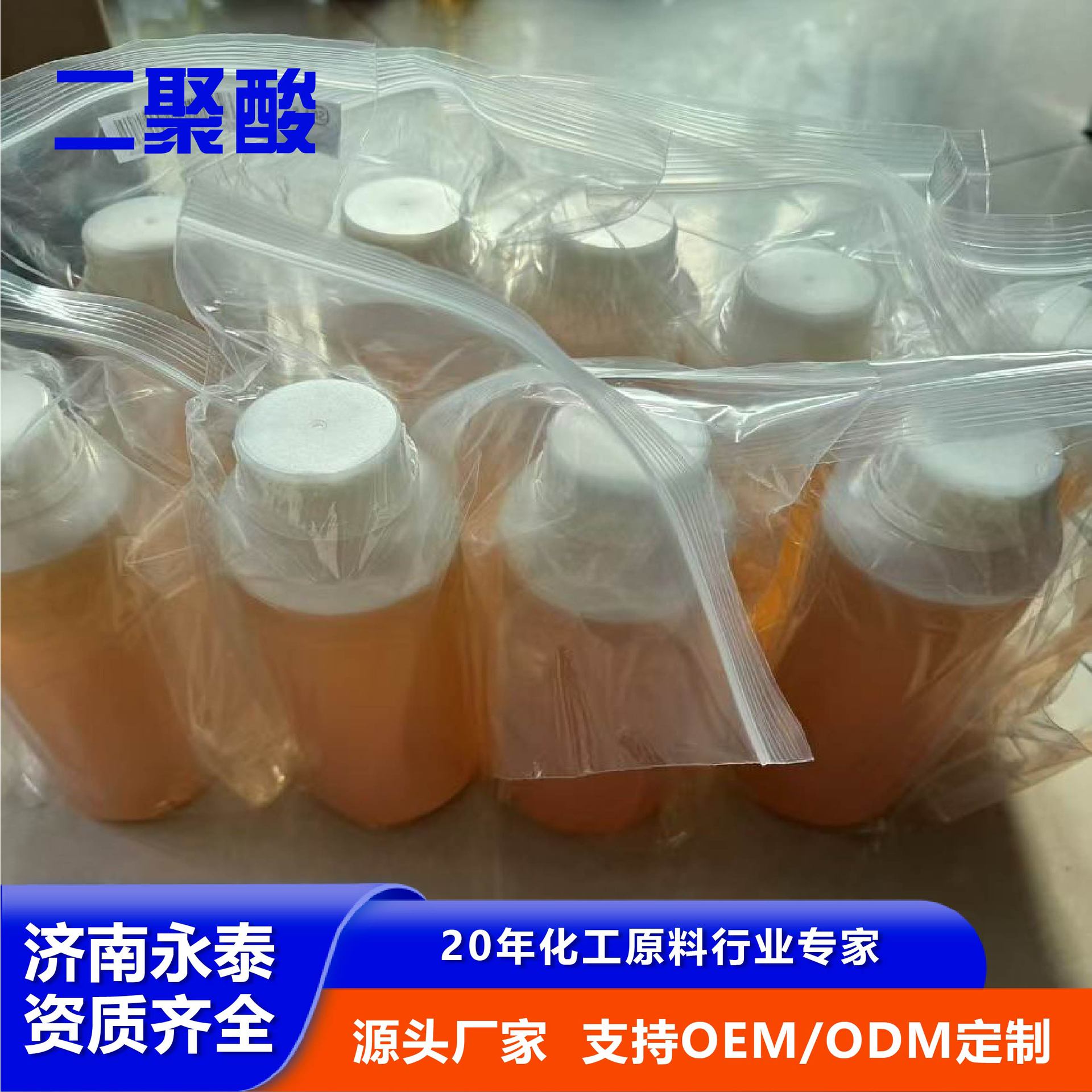 Wholesale dimer acid manufacturers vegetable oil dimer fatty acid coconut oil fatty acid high and low viscosity dimer acid