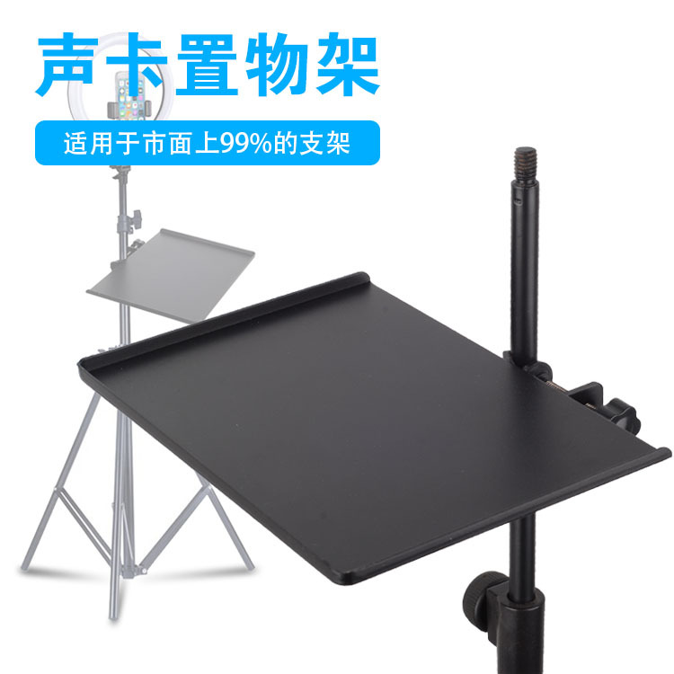 Большая металлическая подставка для звуковой карты, фиксированная, съемная, для мобильных телефонов