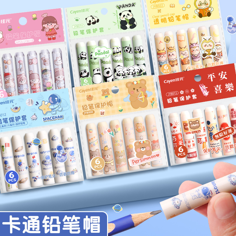 School season boys and girls pen cap children primary school students transparent pen cap cartoon cute pencil head protective sleeve extender