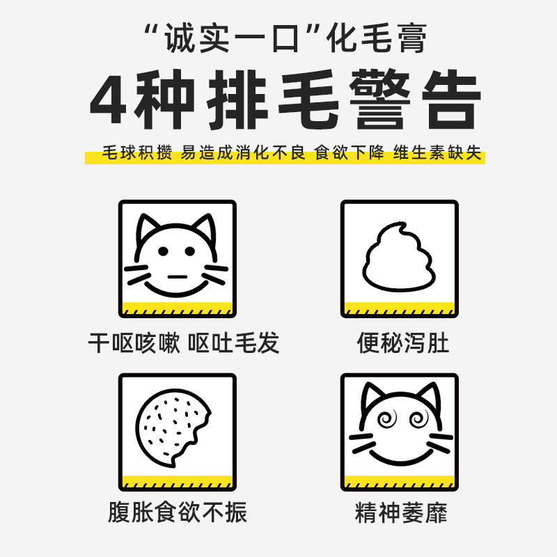 Csyk Hair Removal Cream for Pets, Gentle Hair Removal Cream for Cats, Universal Fish Oil Hair Beauty Cat Grass Tablets Nutritional Cream for Cats and Dogs