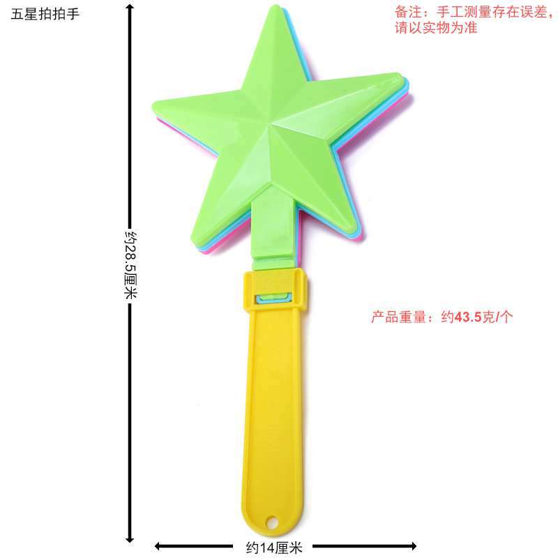New Five-Pointed Star Clapper, Clapping Device, Clapping Device, Cheering Props, Performance Props, Hand Clapping Device, Concert