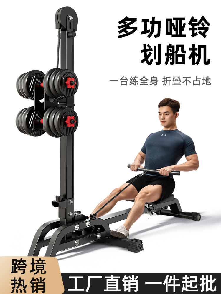 Складной гребной тренажер с гантелями для дома