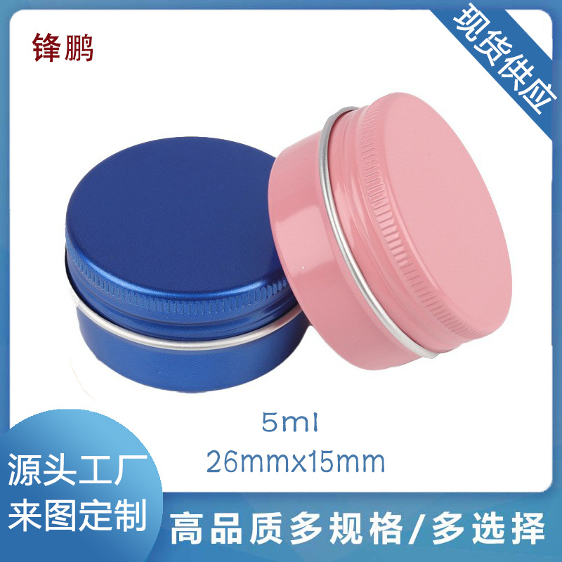5 г, круглая резьбовая алюминиевая коробка для крема для глаз, герметичная упаковка