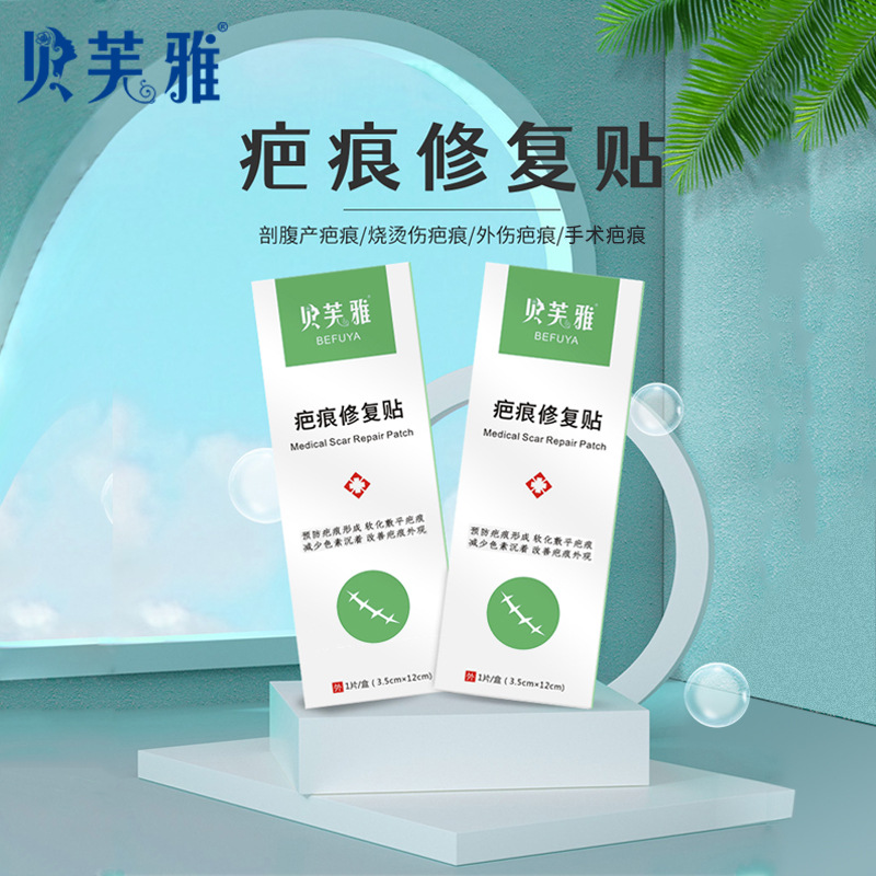 Beveya Scar Repair Patch Caesarean Section Scar Hyperplasia Scald Burn Scar 3.5*12cm a Box