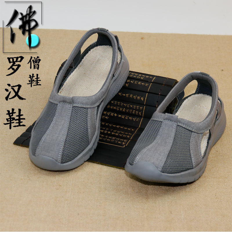 Монахские туфли, дышащие, легкие, высококачественные туфли для медитации