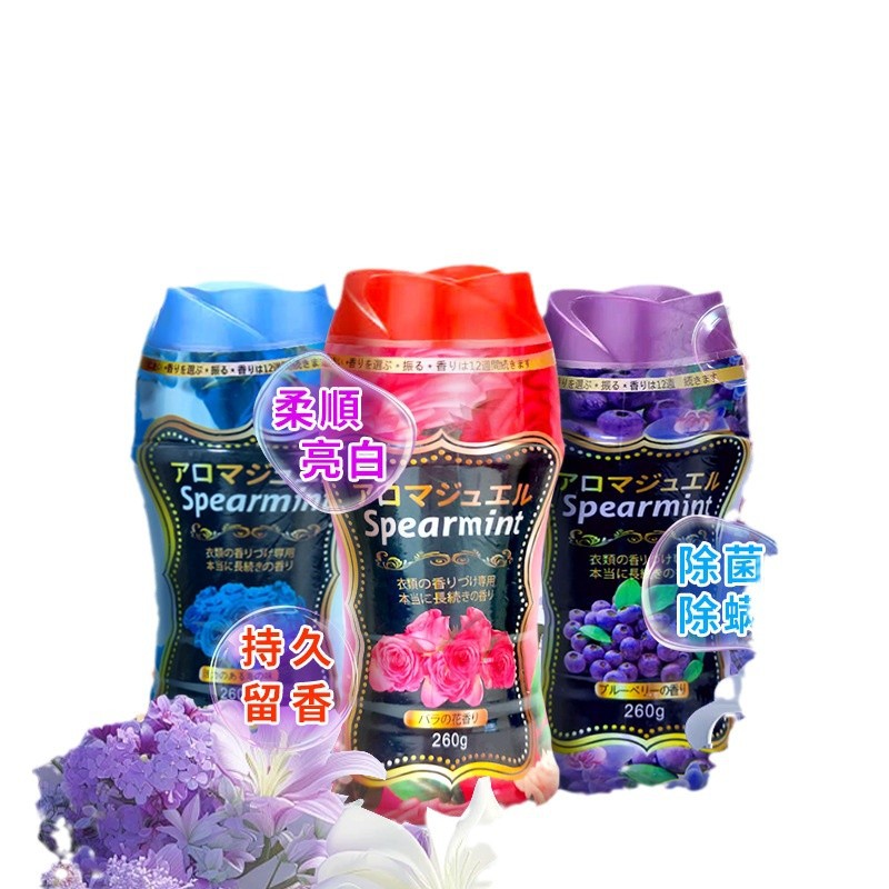 Leave fragrant beads fragrant beans clothing perfume fragrance particles clothing fragrance softener 260 grams bottled factory wholesale