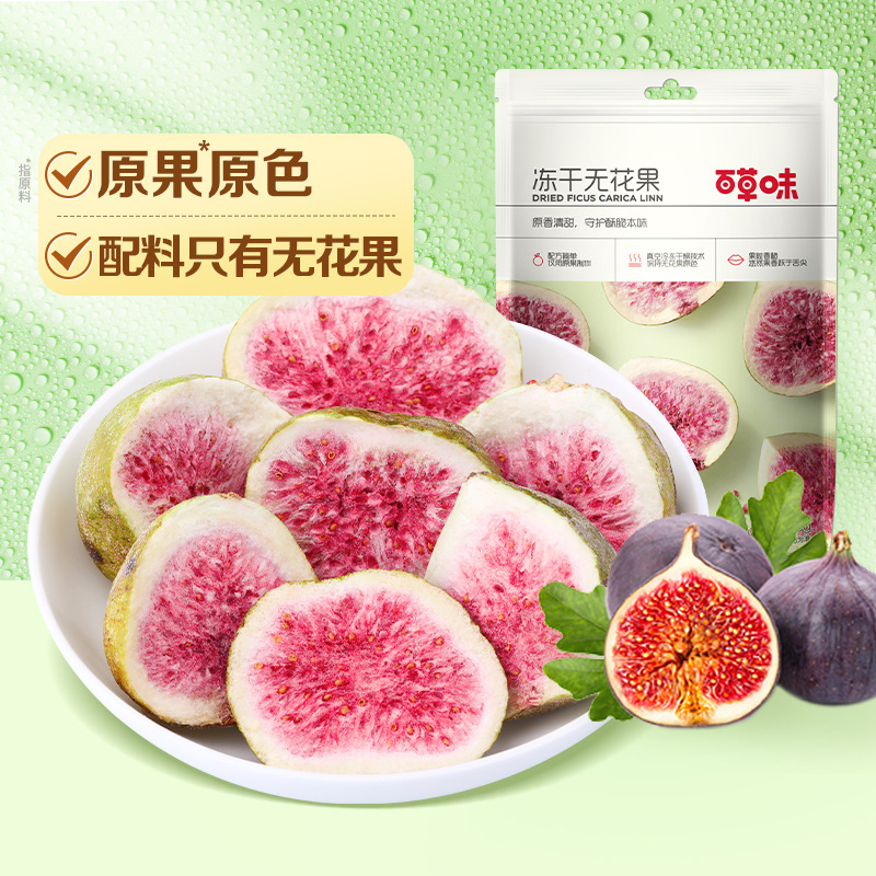 Baicao Flavor Dried Fig 25g Snack Specialty Freeze-dried Dried Fruit Preserved Fruit