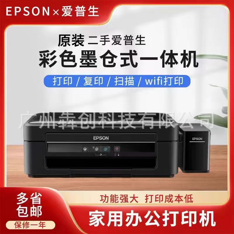 Принтер Epson L310L351L360L380L358L365L455 с интегрированным картриджем
