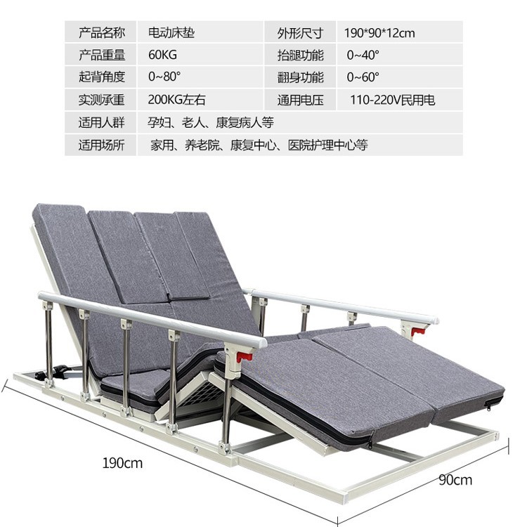 Electric Wake-Up Aid for the Elderly, Back-Up Bed Riser, Automatic Lifting, Back-Up and Turn-Over Nursing Bed