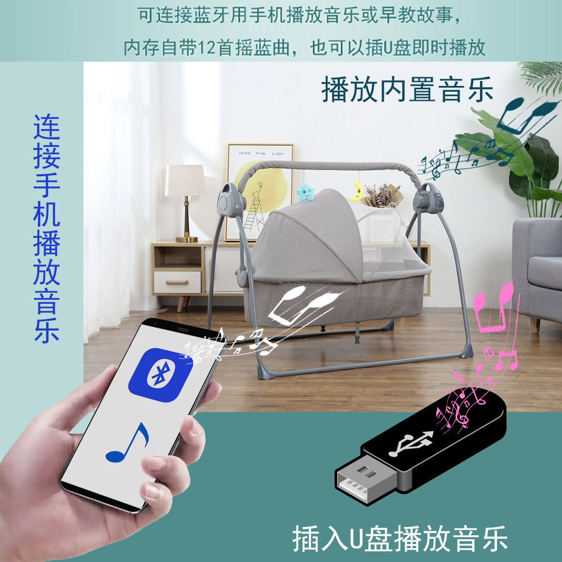 [Source Factory] Baby Electric Rocking Bed Cradle Rocking Chair Children's Furniture to Sleep Cross-border Foreign Trade