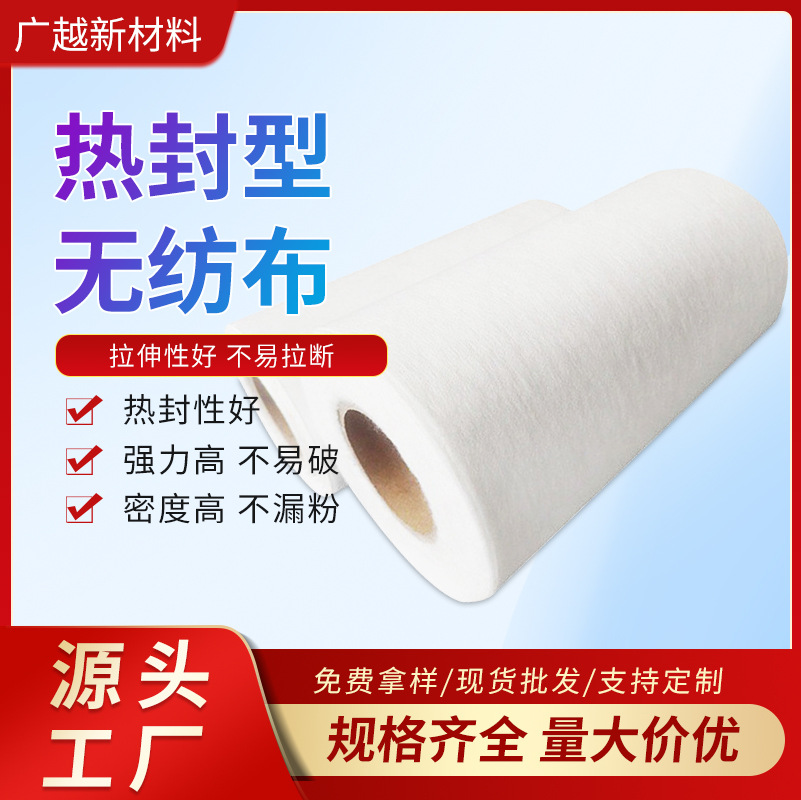 Композитный нетканый пакет для ванночек для ног, десикант, активированный уголь, односторонняя термозапечатанная, термостойкая, высокоплотная нетканая ткань