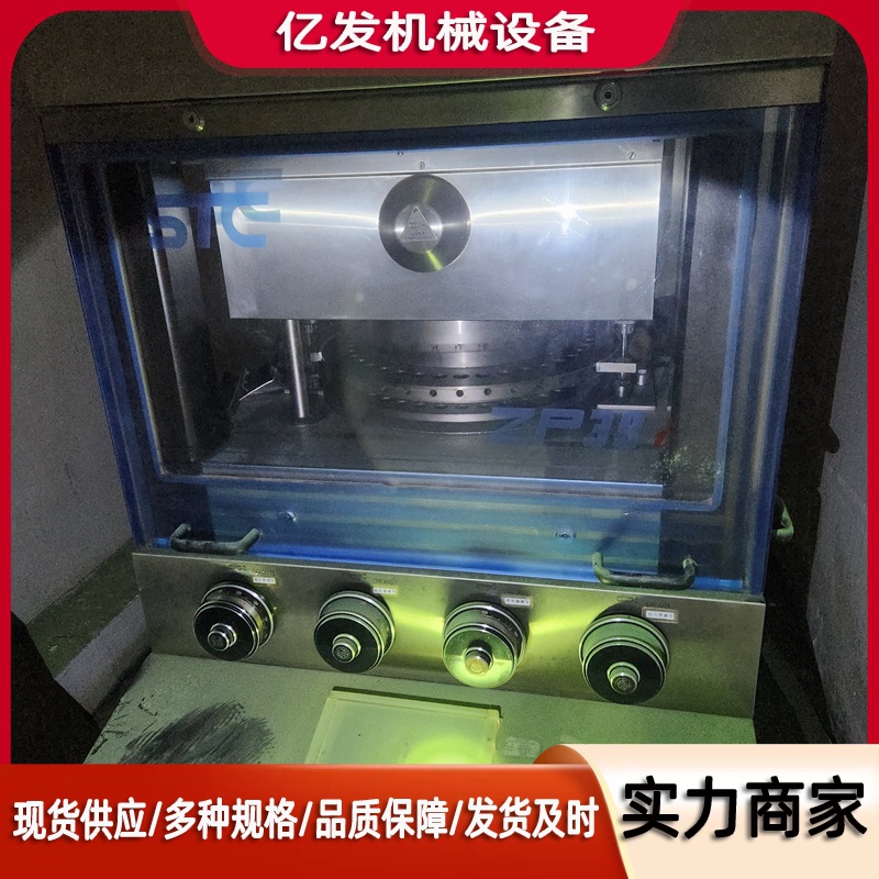Used 39-punch high-speed rotary tablet press automatic high-speed tablet press medicinal tablet press