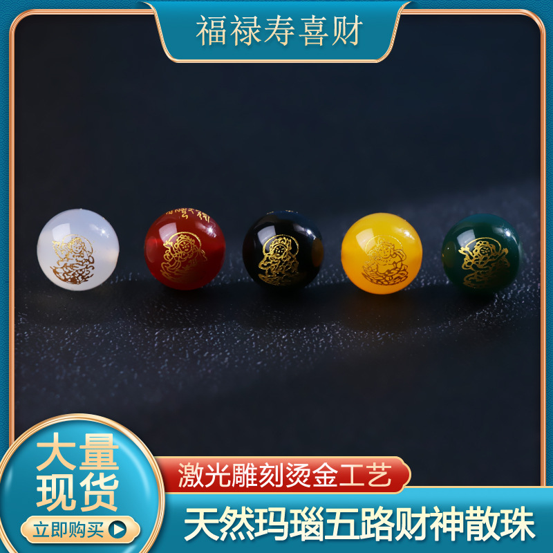 Натуральные агатовые бусины бога богатства, свободные бусины с бронзированными буквами, оптовая продажа полуфабрикатов браслетов