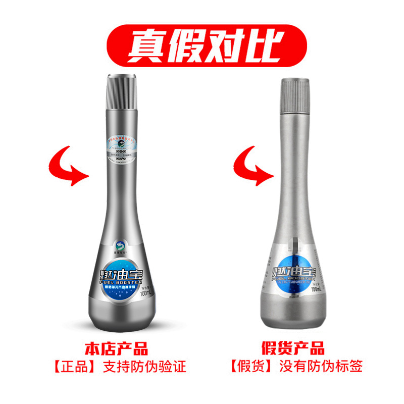 China New Thunder Shield Hailong Fuel Treasure Gasoline Additive Decarbonization Gasoline Vehicle Combustion Maintenance Cleaning Agent Petrochemical