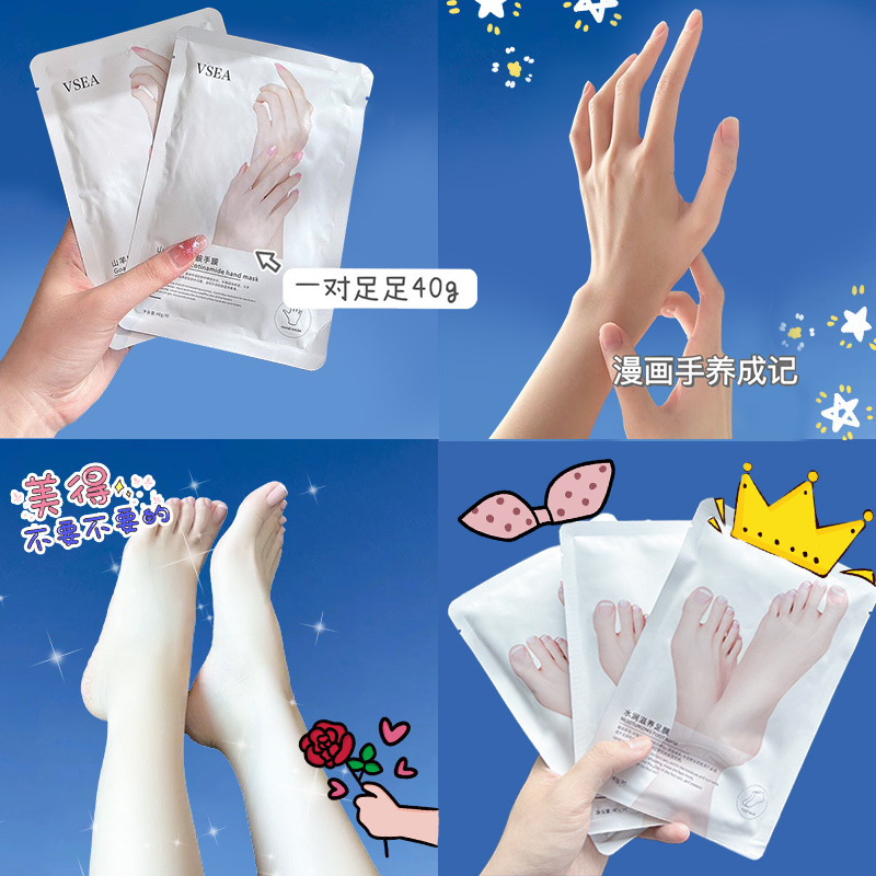 Маска для рук и ног VSEA с козьим молоком и ниацинамидом, увлажняющая, отбеливающая, одноразовая