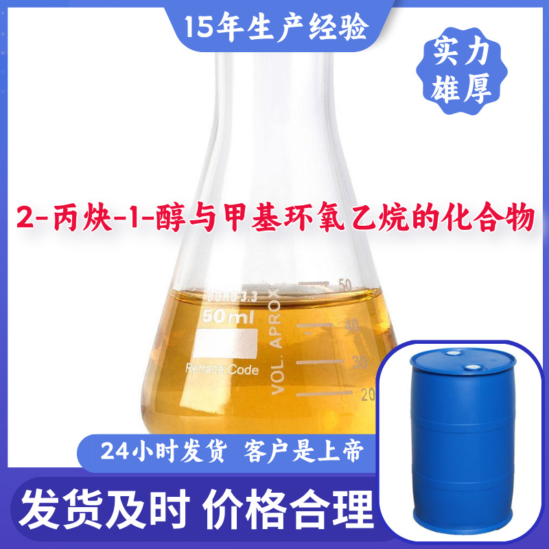 2-пропил-1-спирт и метил этиленоксидный состав многоцелевой прямая поставка в Фуцзянь и Шанхай