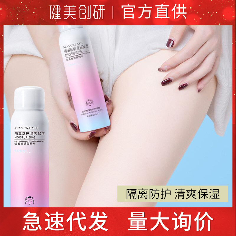 Bodybuilding Chuangyan красный гранат изоляционный спрей для лица и тела водостойкий и потоотталкивающий оптовая продажа популярная модель