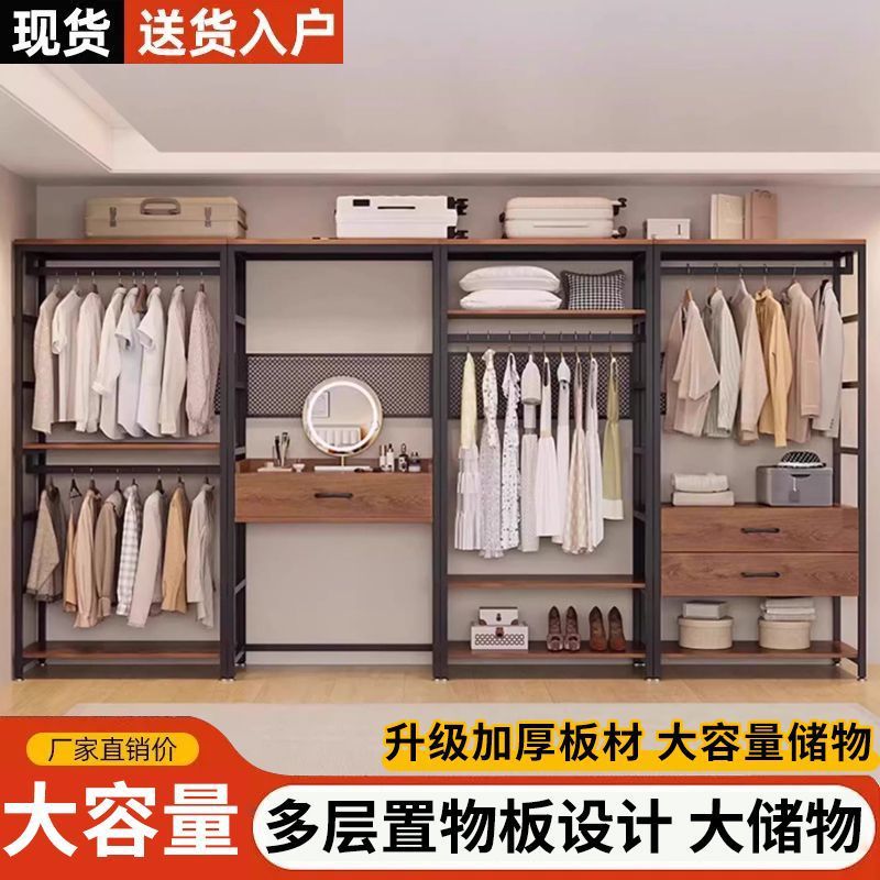 Открытый шкаф для дома, простой вешалка для одежды, напольная стойка для хранения, влагозащитная
