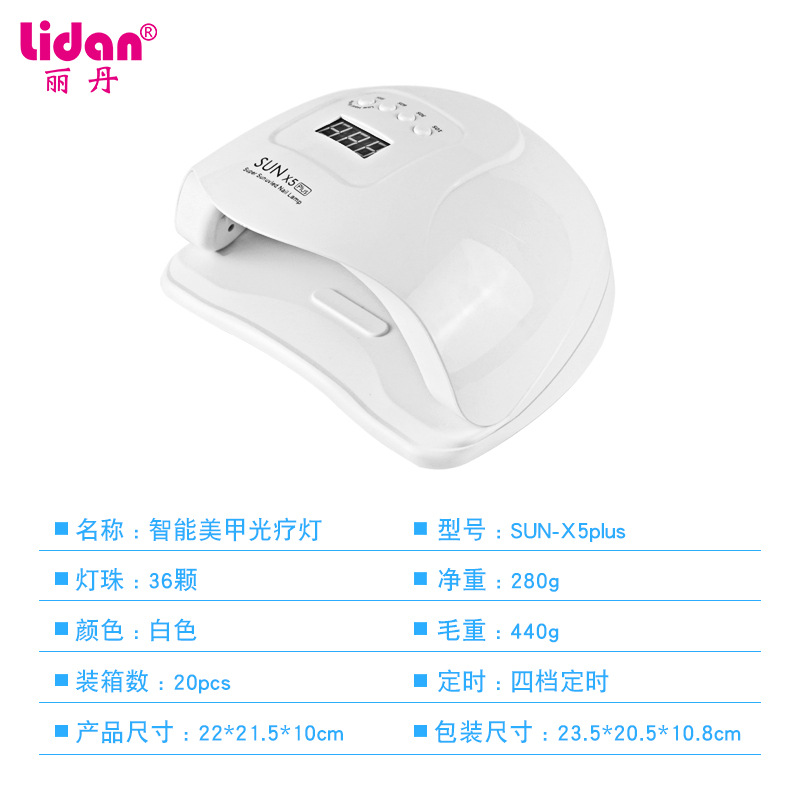 Nail Phototherapy Machine Sunx5Plus Nail Lamp 80W High Power Nail Baking Lamp Quick Drying Wearable Nail Dryer