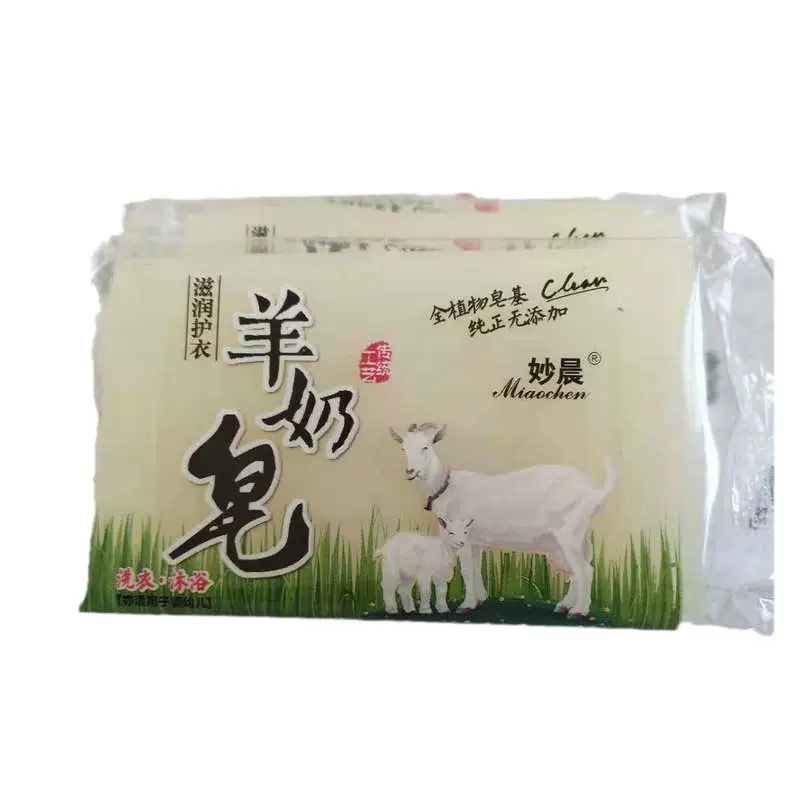 Goat Milk Soap Laundry Soap Baby Soap Baby Diaper Soap Antibacterial Intimates Soap Decontamination Soap Whole Box Wholesale