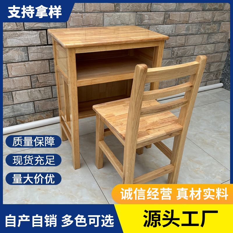Factory direct wholesale solid wood desks and chairs middle school students desks and chairs solid wood solid wood table solid wood single desk stool