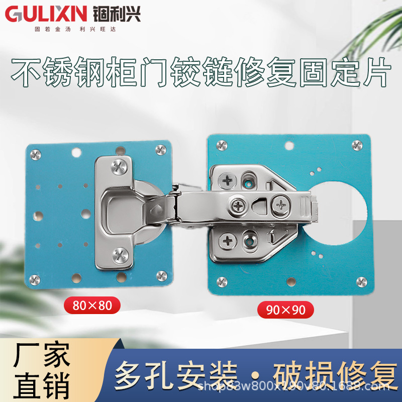 Ремонтная пластина для дверцы шкафа, монтажная пластина для петли из нержавеющей стали, артефакт для ремонта