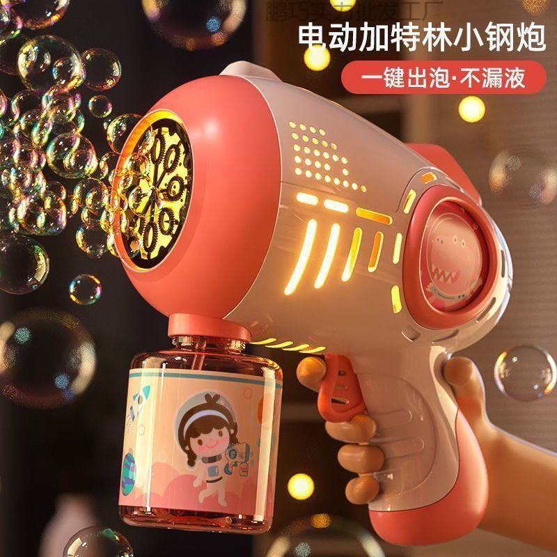 Multi-Hole Bubble Machine Trending Children's Toy Light New Bubble Machine Trending Bubble Gun Rechargeable