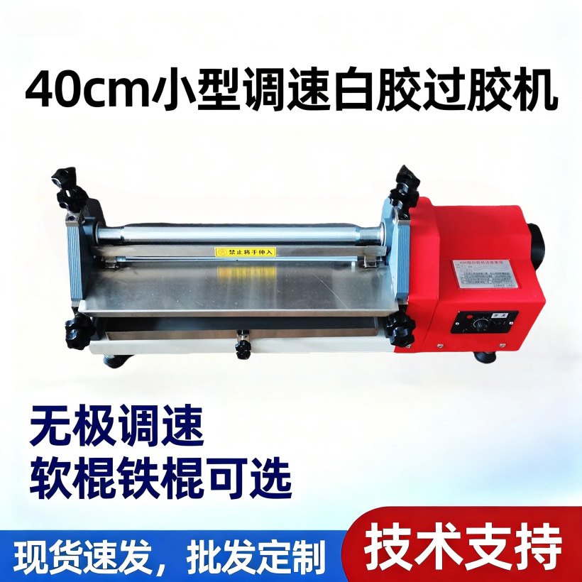 Настольная маленькая машина для нанесения белого клея с бесступенчатым контролем скорости, машина для нанесения белой эмульсии, оборудование для обувного производства