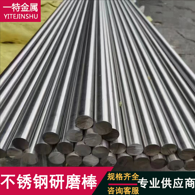 Оптовая продажа 303 304 316L нержавеющая сталь шлифовальный стержень сплошной полированный оптическая ось поршневой стержень полные спецификации