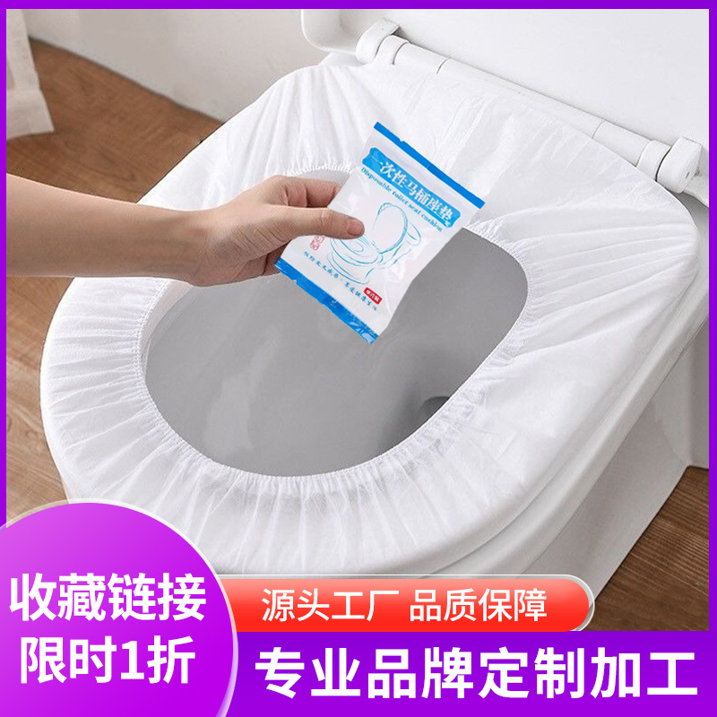 Одноразовая крышка для туалета, индивидуальная упаковка, утолщённая нетканая ткань, портативное одноразовое сиденье для туалета, эксклюзив для отелей