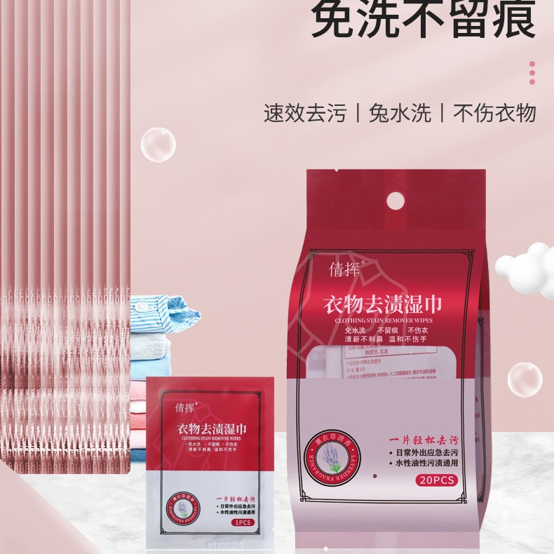 Independent packaging portable genuine goods decontamination wipes decontamination wipes clothes wash-free cleaning wipes strong stain removal