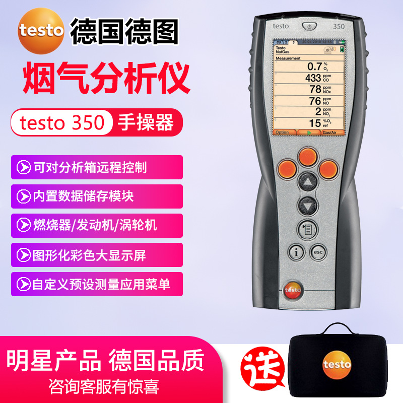 Портативный анализатор эффективности сгорания Testo 350 Новый полностью автоматический анализатор дымовых газов