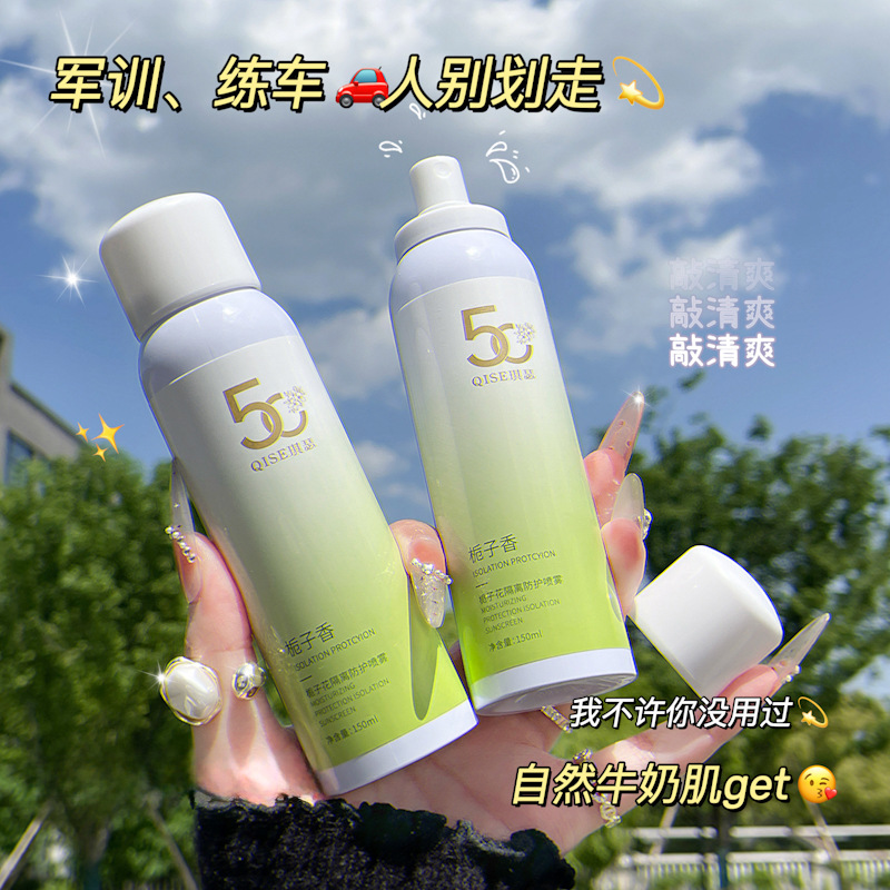 Qise Gardenia Isolation Protective Spray Waterproof, Sweatproof, No Makeup Removal, No Rubbing, No Whitening Protective Spray