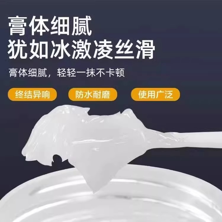 Car door grease hinge slide maintenance sunroof track lubrication anti-jam anti-noise curing agent